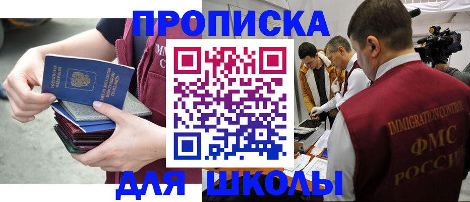 временная регистрация поиск в Осе